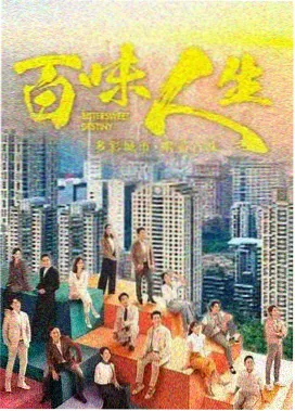 琪琪电影院免费观看电视剧高清 时光代理人