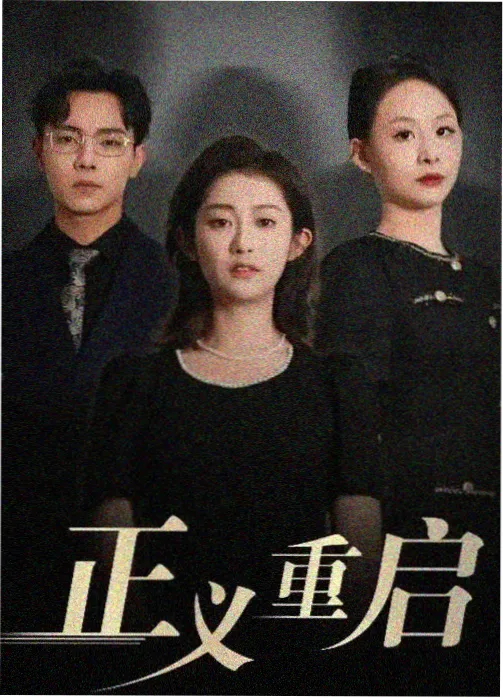 琪琪电影院免费观看电视剧高清 夜色暗涌