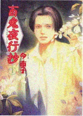 校园剧常春藤笔记摊位封面